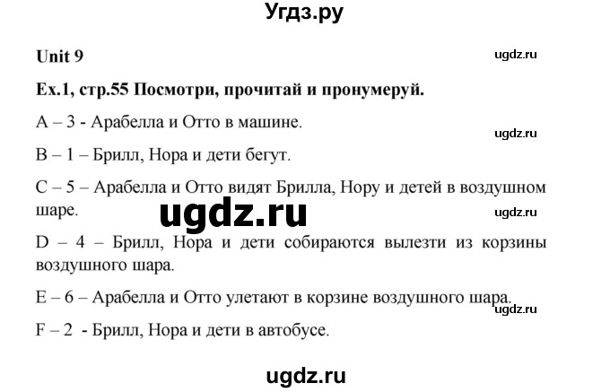 ГДЗ (Решебник 2016) по английскому языку 4 класс (рабочая тетрадь Brilliant) Комарова Ю.А. / страница / 55