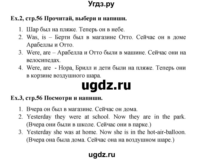 ГДЗ (Решебник 2016) по английскому языку 4 класс (рабочая тетрадь Brilliant) Комарова Ю.А. / страница / 56