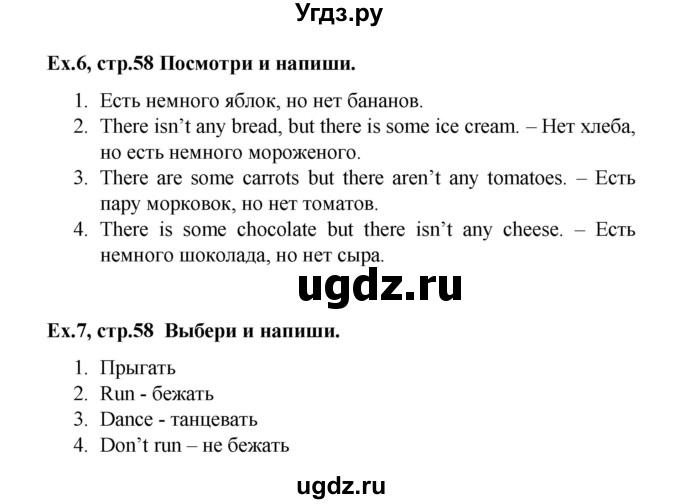 ГДЗ (Решебник 2016) по английскому языку 4 класс (рабочая тетрадь Brilliant) Комарова Ю.А. / страница / 58