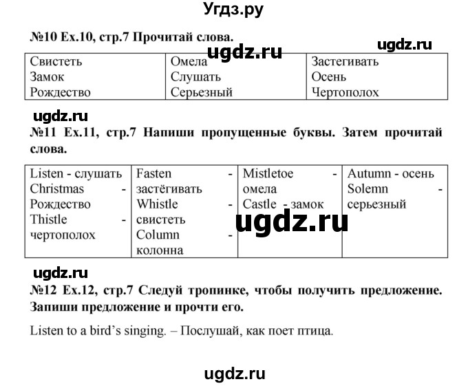 ГДЗ (Решебник 2016) по английскому языку 4 класс (рабочая тетрадь Brilliant) Комарова Ю.А. / страница / 7