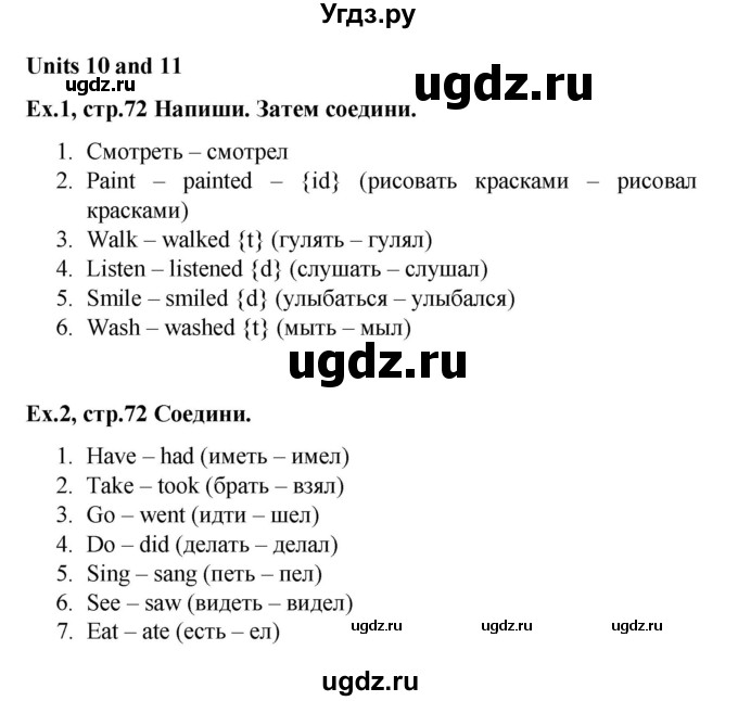 ГДЗ (Решебник 2016) по английскому языку 4 класс (рабочая тетрадь Brilliant) Комарова Ю.А. / страница / 72