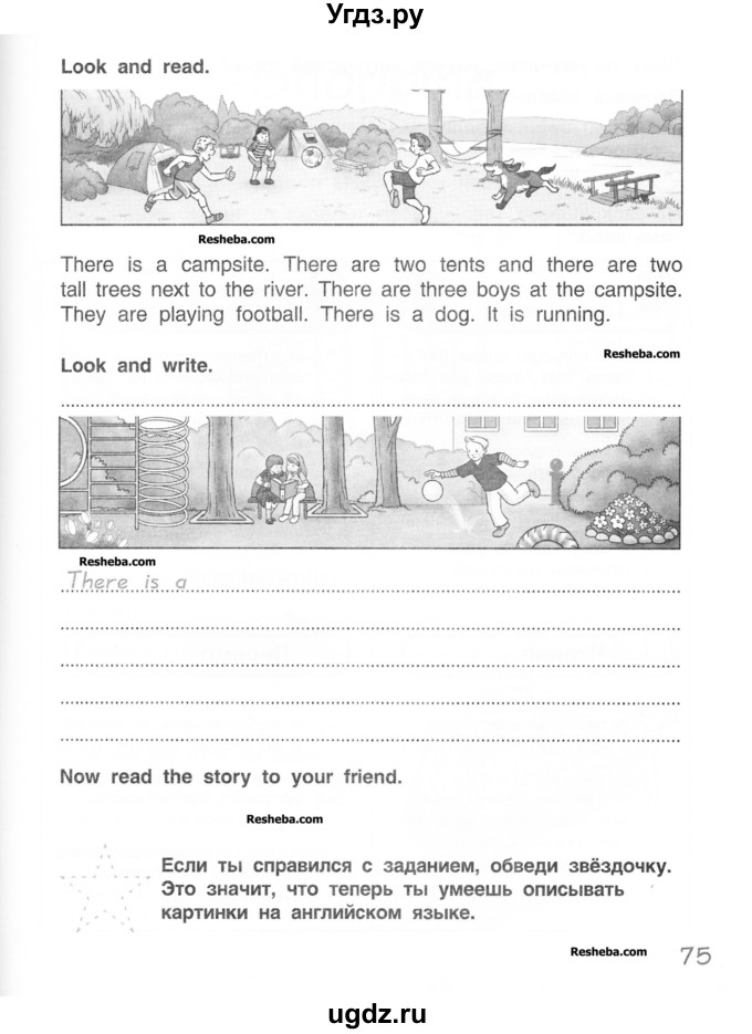 ГДЗ (Учебник) по английскому языку 4 класс (рабочая тетрадь Brilliant) Комарова Ю.А. / страница номер / 75