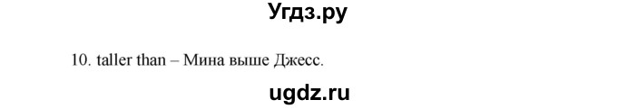 ГДЗ (Решебник) по английскому языку 4 класс (рабочая тетрадь Starlight) К.М. Баранова / часть 1. страница / 36(продолжение 2)