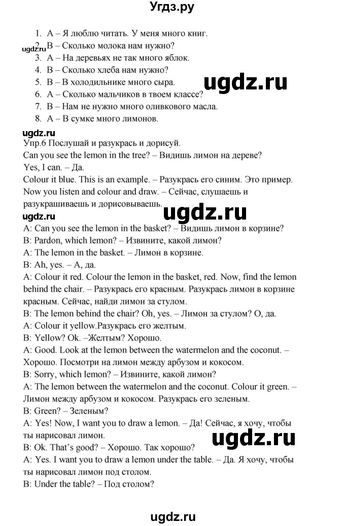 ГДЗ (Решебник) по английскому языку 4 класс (рабочая тетрадь Starlight) К.М. Баранова / часть 2. страница / 14(продолжение 2)