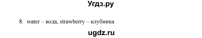 ГДЗ (Решебник) по английскому языку 4 класс (рабочая тетрадь Starlight) Баранова К.М. / часть 2. страница / 19(продолжение 2)