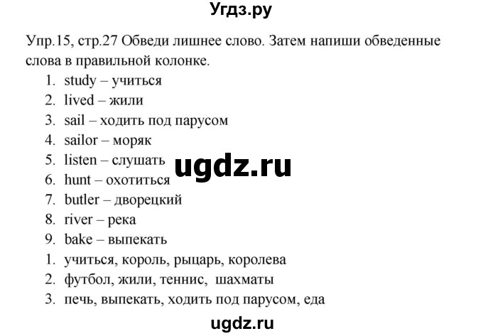 ГДЗ (Решебник) по английскому языку 4 класс (рабочая тетрадь Starlight) Баранова К.М. / часть 2. страница / 27