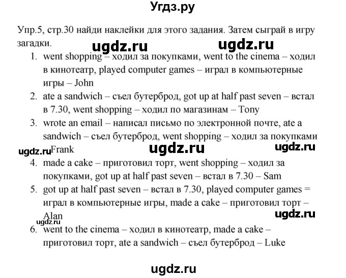 ГДЗ (Решебник) по английскому языку 4 класс (рабочая тетрадь Starlight) К.М. Баранова / часть 2. страница / 30