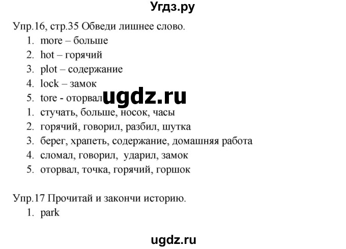 ГДЗ (Решебник) по английскому языку 4 класс (рабочая тетрадь Starlight) К.М. Баранова / часть 2. страница / 35