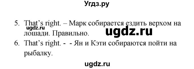 ГДЗ (Решебник) по английскому языку 4 класс (рабочая тетрадь Starlight) Баранова К.М. / часть 2. страница / 46(продолжение 2)