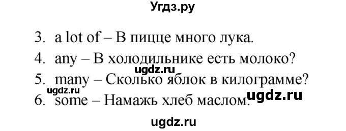 ГДЗ (Решебник) по английскому языку 4 класс (рабочая тетрадь Starlight) К.М. Баранова / часть 2. страница / 54(продолжение 2)