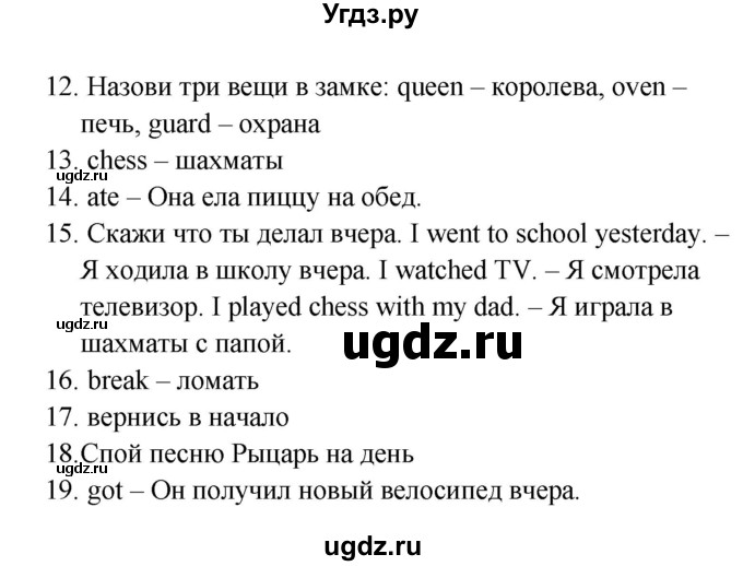 ГДЗ (Решебник) по английскому языку 4 класс (рабочая тетрадь Starlight) К.М. Баранова / часть 2. страница / 58-59(продолжение 2)