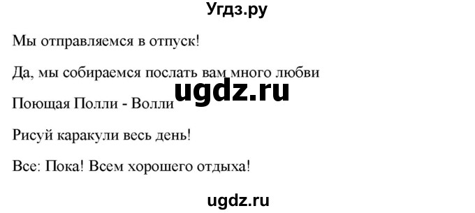 ГДЗ (Решебник) по английскому языку 4 класс (рабочая тетрадь Starlight) К.М. Баранова / часть 2. страница / 74-75(продолжение 6)