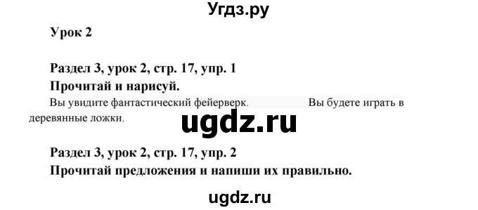 ГДЗ (Решебник) по английскому языку 4 класс (Millie рабочая тетрадь (aktivity book 1)) Азарова С.И. / страница номер / 17