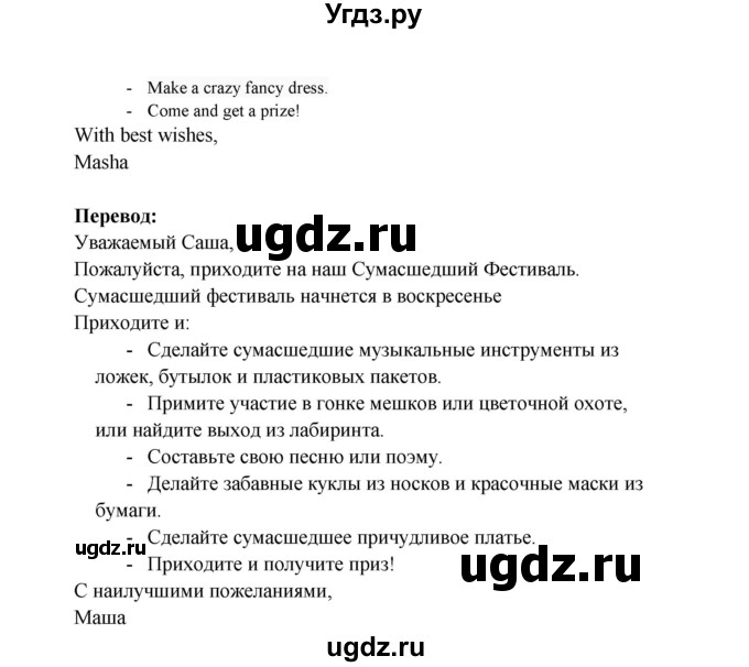 ГДЗ (Решебник) по английскому языку 4 класс (Millie рабочая тетрадь (aktivity book 1)) Азарова С.И. / страница номер / 20(продолжение 3)