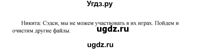 ГДЗ (Решебник) по английскому языку 4 класс (Millie рабочая тетрадь (aktivity book 1)) Азарова С.И. / страница номер / 21(продолжение 2)