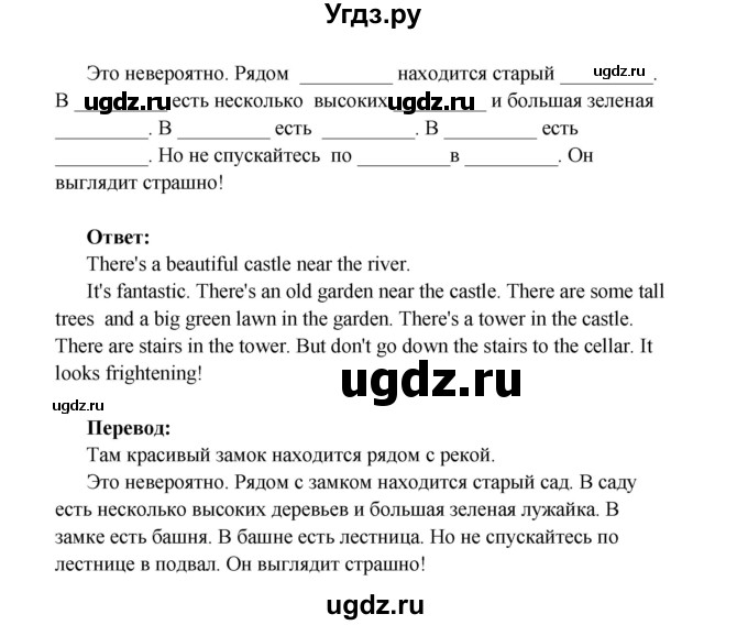 ГДЗ (Решебник) по английскому языку 4 класс (Millie рабочая тетрадь (aktivity book 1)) Азарова С.И. / страница номер / 22(продолжение 2)