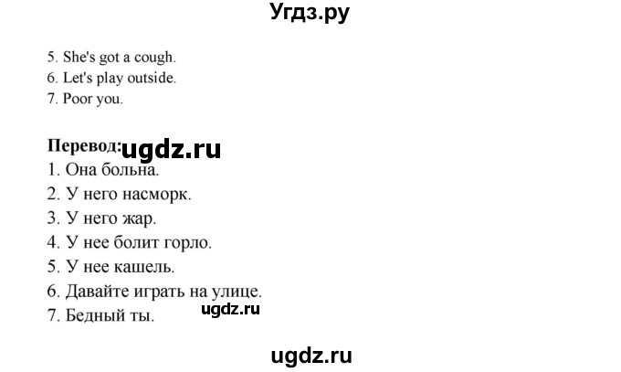 ГДЗ (Решебник) по английскому языку 4 класс (Millie рабочая тетрадь (aktivity book 1)) Азарова С.И. / страница номер / 28(продолжение 3)