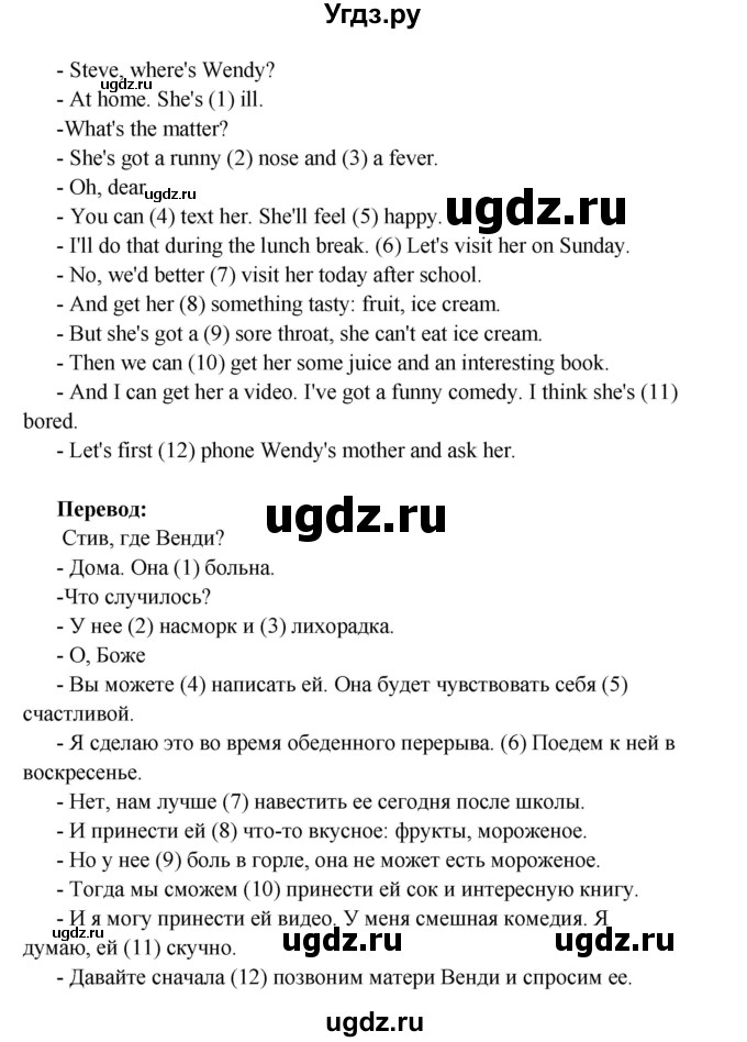 ГДЗ (Решебник) по английскому языку 4 класс (Millie рабочая тетрадь (aktivity book 1)) Азарова С.И. / страница номер / 29(продолжение 3)