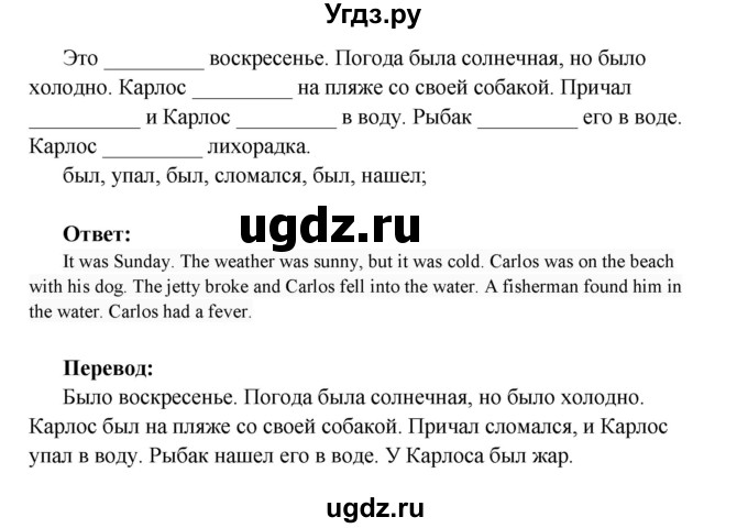 ГДЗ (Решебник) по английскому языку 4 класс (Millie рабочая тетрадь (aktivity book 1)) Азарова С.И. / страница номер / 32(продолжение 3)