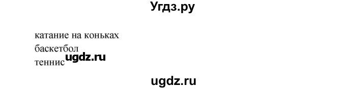 ГДЗ (Решебник) по английскому языку 4 класс (Millie рабочая тетрадь (aktivity book 1)) Азарова С.И. / страница номер / 36(продолжение 3)