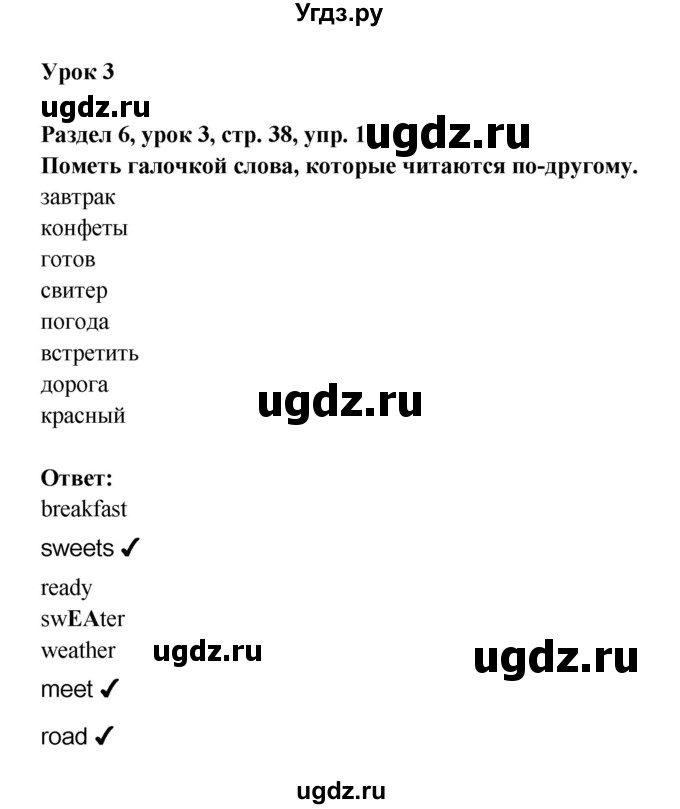 ГДЗ (Решебник) по английскому языку 4 класс (Millie рабочая тетрадь (aktivity book 1)) Азарова С.И. / страница номер / 38