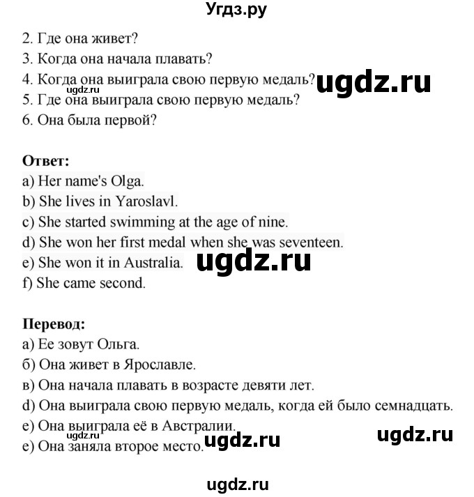 ГДЗ (Решебник) по английскому языку 4 класс (Millie рабочая тетрадь (aktivity book 1)) Азарова С.И. / страница номер / 39(продолжение 3)