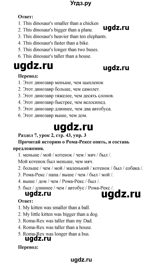 ГДЗ (Решебник) по английскому языку 4 класс (Millie рабочая тетрадь (aktivity book 1)) Азарова С.И. / страница номер / 43(продолжение 2)