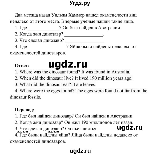 ГДЗ (Решебник) по английскому языку 4 класс (Millie рабочая тетрадь (aktivity book 1)) Азарова С.И. / страница номер / 46(продолжение 2)