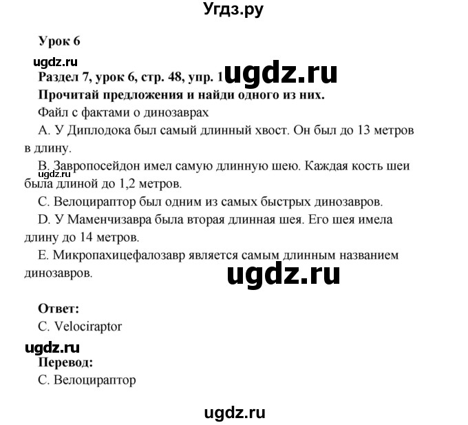 ГДЗ (Решебник) по английскому языку 4 класс (Millie рабочая тетрадь (aktivity book 1)) Азарова С.И. / страница номер / 48