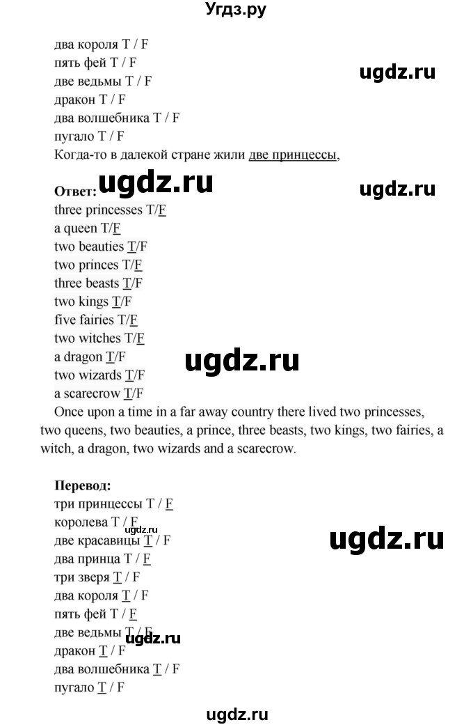 ГДЗ (Решебник) по английскому языку 4 класс (Millie рабочая тетрадь (aktivity book 1)) Азарова С.И. / страница номер / 49(продолжение 3)