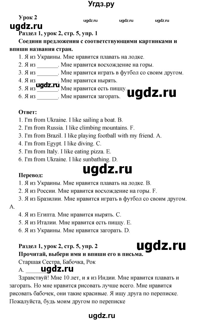 ГДЗ (Решебник) по английскому языку 4 класс (Millie рабочая тетрадь (aktivity book 1)) Азарова С.И. / страница номер / 5