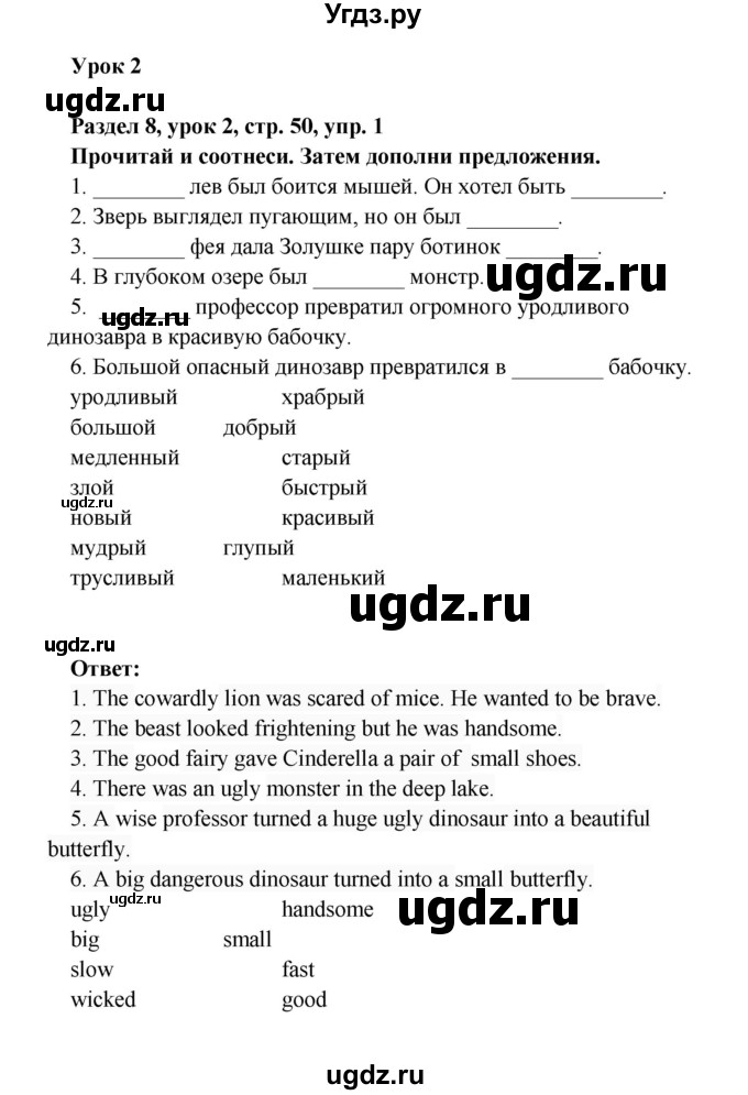 ГДЗ (Решебник) по английскому языку 4 класс (Millie рабочая тетрадь (aktivity book 1)) Азарова С.И. / страница номер / 50