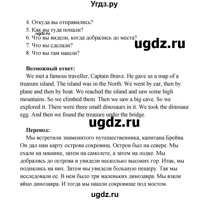 ГДЗ (Решебник) по английскому языку 4 класс (Millie рабочая тетрадь (aktivity book 1)) Азарова С.И. / страница номер / 60(продолжение 3)