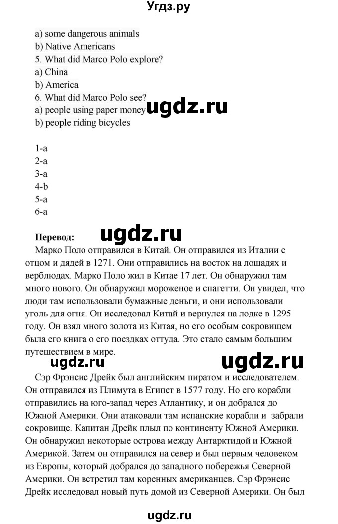 ГДЗ (Решебник) по английскому языку 4 класс (Millie рабочая тетрадь (aktivity book 1)) Азарова С.И. / страница номер / 66(продолжение 2)