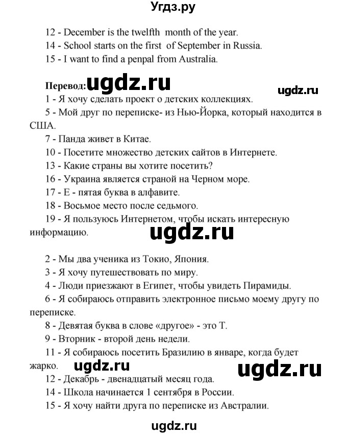 ГДЗ (Решебник) по английскому языку 4 класс (Millie рабочая тетрадь (aktivity book 1)) Азарова С.И. / страница номер / 8(продолжение 3)