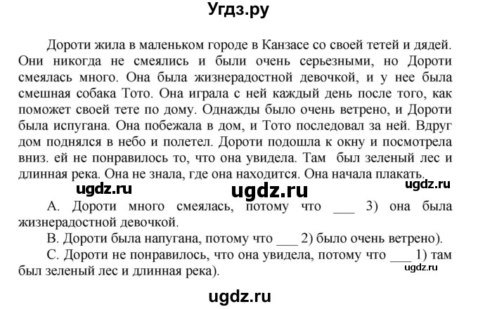 ГДЗ (Решение) по английскому языку 4 класс (сборник упражнений Spotlight) Быкова Н.И. / страница номер / 107(продолжение 2)