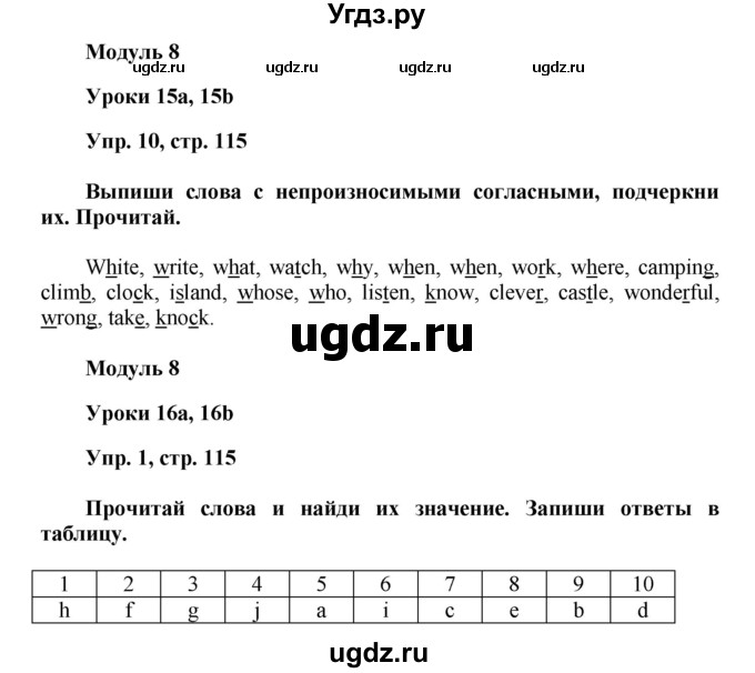 ГДЗ (Решение) по английскому языку 4 класс (сборник упражнений Spotlight) Быкова Н.И. / страница номер / 115