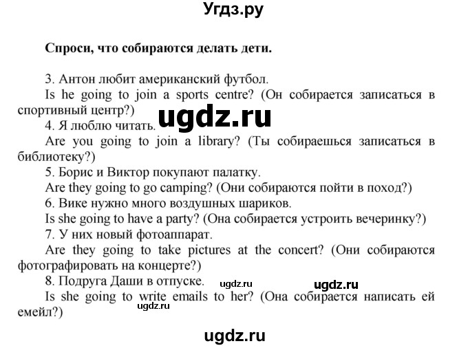 ГДЗ (Решение) по английскому языку 4 класс (сборник упражнений Spotlight) Быкова Н.И. / страница номер / 120(продолжение 2)