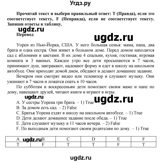 ГДЗ (Решение) по английскому языку 4 класс (сборник упражнений Spotlight) Быкова Н.И. / страница номер / 14(продолжение 2)