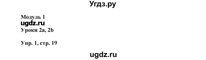 ГДЗ (Решение) по английскому языку 4 класс (сборник упражнений Spotlight) Быкова Н.И. / страница номер / 19