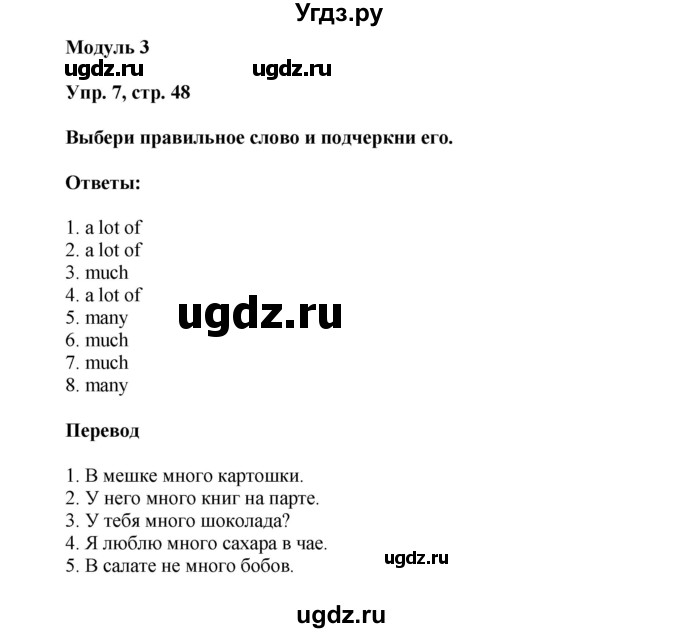 ГДЗ (Решение) по английскому языку 4 класс (сборник упражнений Spotlight) Быкова Н.И. / страница номер / 48