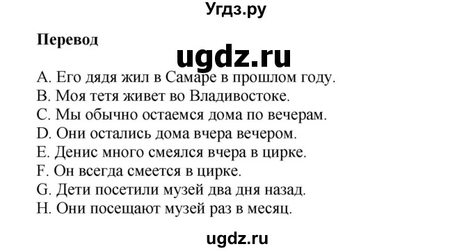 ГДЗ (Решение) по английскому языку 4 класс (сборник упражнений Spotlight) Быкова Н.И. / страница номер / 84(продолжение 2)