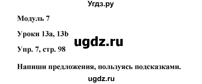 ГДЗ (Решение) по английскому языку 4 класс (сборник упражнений Spotlight) Быкова Н.И. / страница номер / 98