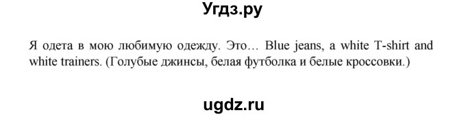 ГДЗ (Решебник ) по английскому языку 4 класс (рабочая тетрадь Forward) М. Вербицкая / страница номер / 3(продолжение 2)