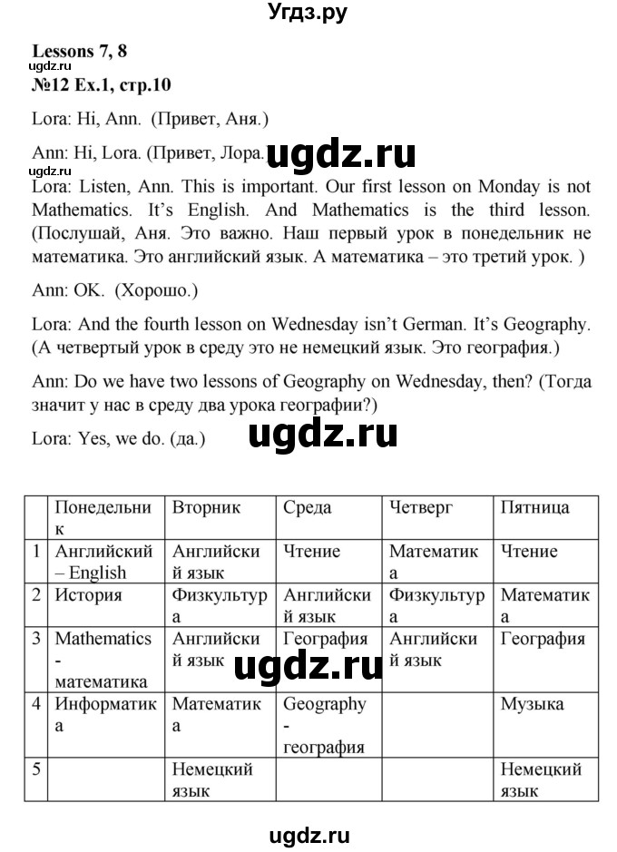 ГДЗ (Решебник) по английскому языку 4 класс (workbook Happy English) Кауфман К.И. / часть 1. страница номер / 10