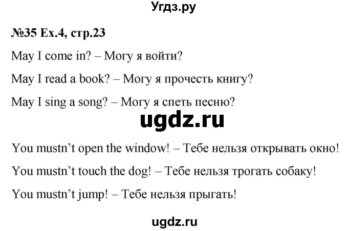 ГДЗ (Решебник) по английскому языку 4 класс (workbook Happy English) Кауфман К.И. / часть 1. страница номер / 23