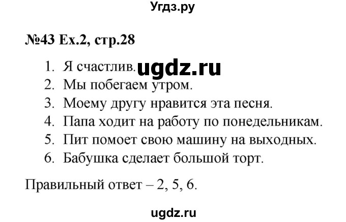 ГДЗ (Решебник) по английскому языку 4 класс (workbook Happy English) Кауфман К.И. / часть 1. страница номер / 28