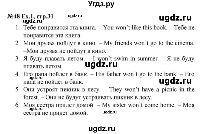 ГДЗ (Решебник) по английскому языку 4 класс (workbook Happy English) Кауфман К.И. / часть 1. страница номер / 31