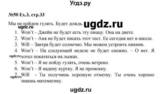 ГДЗ (Решебник) по английскому языку 4 класс (workbook Happy English) Кауфман К.И. / часть 1. страница номер / 33