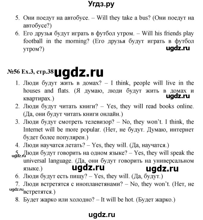 ГДЗ (Решебник) по английскому языку 4 класс (workbook Happy English) Кауфман К.И. / часть 1. страница номер / 38(продолжение 2)